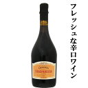 【フルボディーながら非常にフレッシュな辛口ワイン！】　カビッキオーリ　ランブルスコ　ロッソ　グラスパロッサ　セッコ　辛口　赤微発泡　750ml(1-V725)