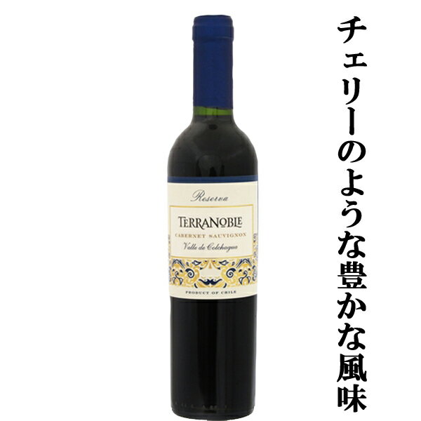 【チェリーのような豊かな風味と柔らかくスムースな飲み心地！】　テラノブレ　カベルネ・ソーヴィニヨ..