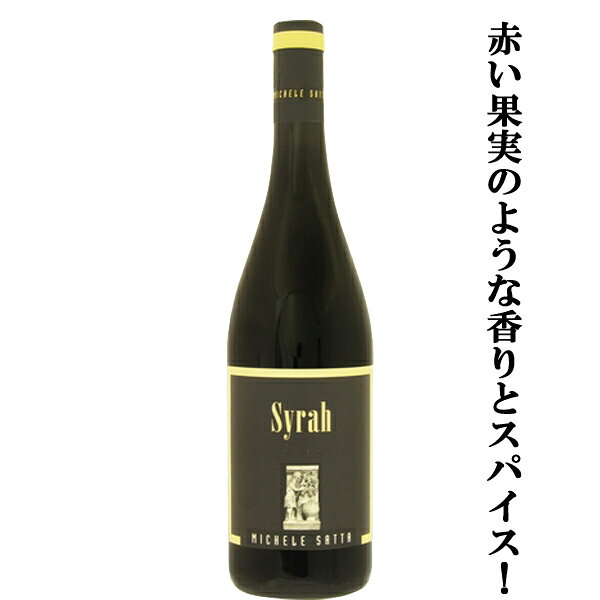 Rakuten - 【完熟した赤い果実のような香りとスパイス！】　ミケーレ・サッタ　シラー　赤　2020　750ml(1-V770)
