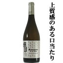 【スムーズで上質感のある口当たり!】 モナステリオ・デ・ラス・ビーニャス セレクシオン エスペシアル #1 ブランコ 白 辛口 750ml(1-V811)