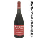 【凝縮感たっぷりの濃密な味わい!】モナステリオ・デ・ラス ビーニャス・オールド・ヴァイン カリニェナ スペシャル・セレクション 赤 750ml(1-V824)