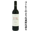 【オーク由来のコーヒーやチョコレートのような香り!】 ヴァン・ロヴェレン アフリカン ジャバ ピノ・タージュ 赤 750ml(1-V933)(スクリューキャップ)