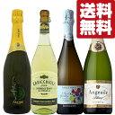 【送料無料・ワイン 　飲み比べセット】やさしい甘さで女性に大人気！微発砲＆スパークリングワイン　750ml×4本　飲み比べセット(北海道・沖縄は送料+990円)