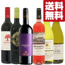 【送料無料・ワイン 飲み比べセット】 安くて旨い!当店スタッフが飲んで厳選!赤・白・ロゼ全て入った飲み比べセット 750ml×6本(北海道・沖縄は送料+990円)