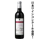 【日本/山形県西村山郡朝日町】 朝日町は、山形県の中央部に位置し、磐梯朝日国立公園の主峰、大朝日岳の東部山麓地域にあります。 最上川の両岸に広がる河岸段丘は、傾斜地で腐植に乏しい粘土質の土壌であります。 この事がぶどう・りんごをはじめとする農産物の栽培に適した土地であります。 気候は、内陸性のため夏は蒸し暑い日が多く、冬は寒い日が多い積雪地帯で気温の寒暖の差が大きく、 国内でも四季をはっきりと実感できる気象条件となっています。 フランス産ワイン樽で10ヶ月間熟成した後、無濾過・非加熱にてビン詰め致しました。 華やかな果実香と樽由来の複雑な香味が調和した、きめ細やかで奥行きのある赤ワインです。 【日本ワイン/Japan wine/Japanese wine】 生産者の都合により予告なくビンテージ(年号)・ラベル等が変わる場合があります。【注意事項】 ●『お買い物ガイド』記載の1個口で発送出来る上限を超えた場合、楽天市場のシステムの関係上、自動計算されません。 当店確認時に変更させて頂き『注文サンクスメール』にてお知らせさせて頂きます。 1個口で発送出来る上限につきましては『お買い物ガイド(規約)』をご確認下さい。 ●写真画像はイメージ画像です。商品のデザイン変更やリニューアル・度数の変更等があり商品画像・商品名の変更が遅れる場合があります。 お届けはメーカーの現行品となります。旧商品・旧ラベル等をお探しのお客様はご注文前に必ず当店までお問い合わせの上でご注文願います。詳しくは【お買い物ガイド(規約)】をご確認下さい。 ●商品画像はイメージの為、商品名とビンテージ(年度)が違う場合があります。 ●商品手配の関係上、ビンテージ(年度)が変更になる場合があります。 予めご了承願います。 ●在庫表示のある商品につきましても稀に在庫切れ・メーカー終売の場合がございます。品切れの際はご了承下さい。 ●商品により注文後のキャンセルをお受け出来ない商品も一部ございます。(取り寄せ商品・予約商品・メーカー直送商品など) ●ご不明な点が御座いましたら必ずご注文前にご確認ください。