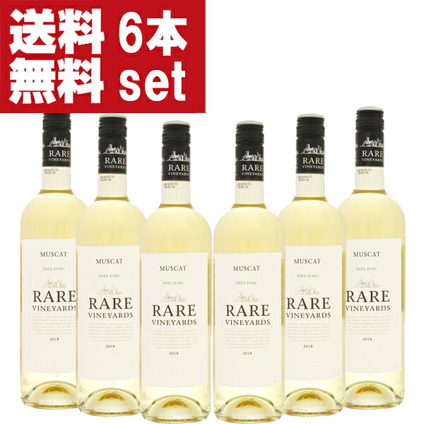 Rakuten - 【送料無料！】【レストラン採用ワイン！】レア・ヴィンヤーズ　マスカット　白　辛口　750ml(スクリューキャップ)(1ケース/6本入り)(北海道・沖縄は送料+990円)