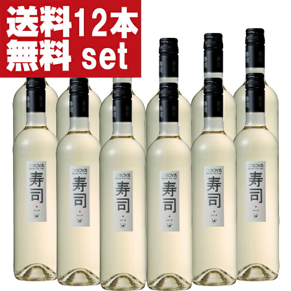 【送料無料！】【寿司に合う寿司専用ワイン！】　オロヤ　寿司ワイン　白　やや辛口　750ml(スクリューキャップ)(1ケース/12本入り)(北海道・沖縄は送料+990円)