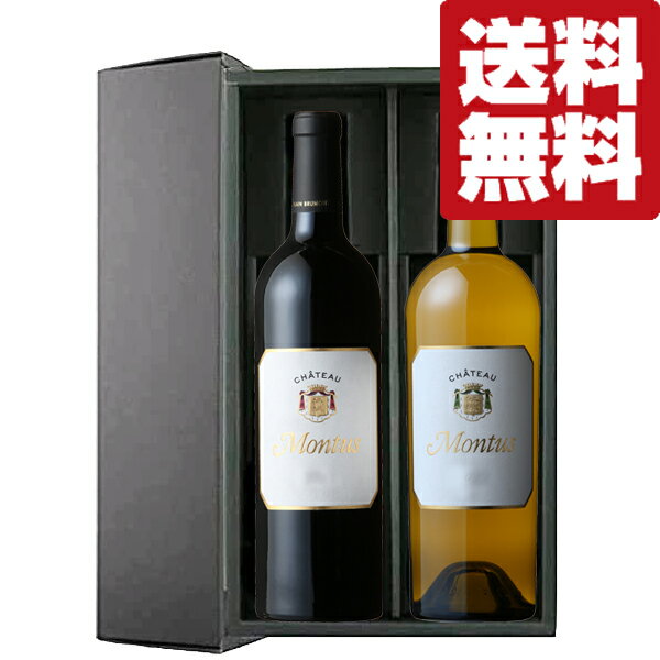 【送料無料・ワイン　ギフトセット】　3ツ星レストランで採用！あのトム・クルーズが愛飲！　750ml×2本..