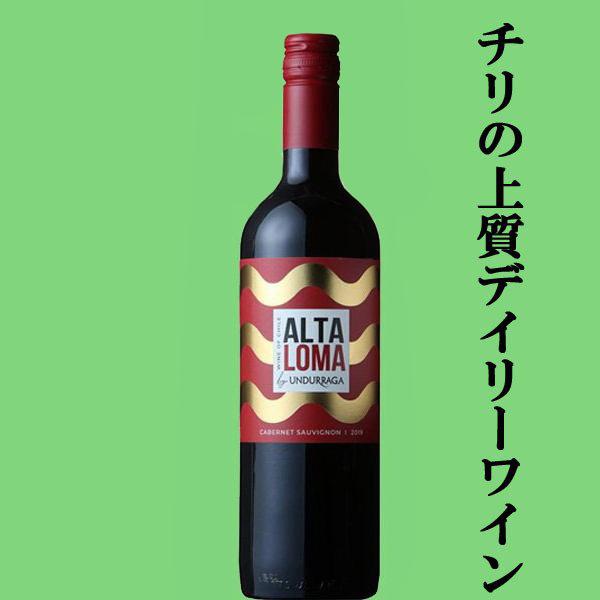 【送料無料・ワイン　飲み比べセット】　通称チリカベ！コスパ最強で果実味豊かなチリ産カベルネで造った赤ワイン　750ml×4本セット(北海道・沖縄は送料+990円) 3