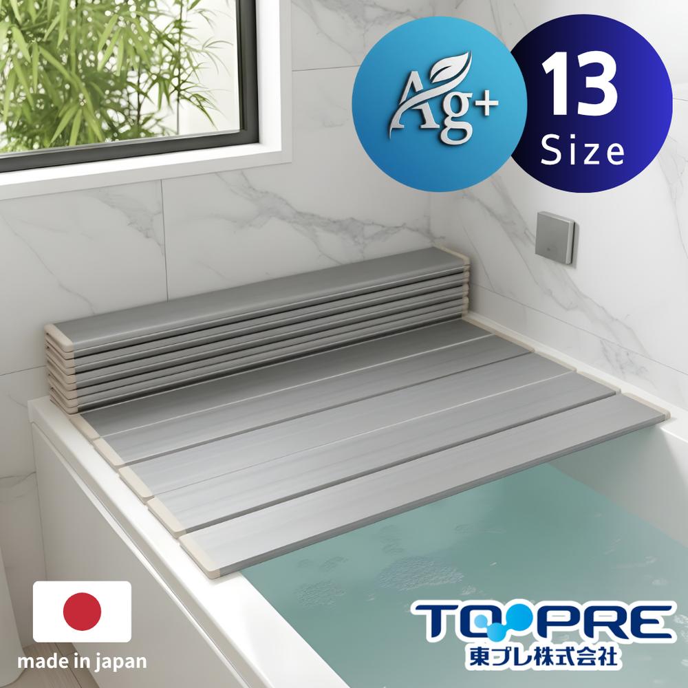 ＼レビュー特典有／13size 銀抗菌 日本製 Ag+ 折りたたみ 風呂ふた [幅 65cm 70cm 75cm 80cm] 【在庫有り】 | 風呂フタ 風呂蓋 80 70 75 65 東プレ おしゃれ シルバー グレー フラット ユニットバス 冷めにくい 収納 奥行 小さめ コンパクト たためる 折り畳み