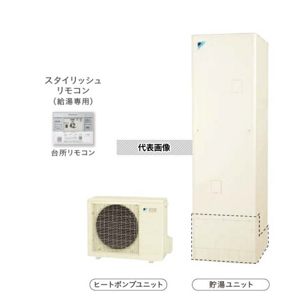 ダイキン(DAIKIN)　エコキュート 角型　460L　EQN46XV　3点セット（BRC083F31・KKC022E4付） [法人限定]