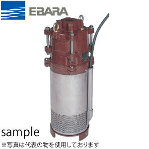 エバラ 水中渦巻ポンプ 三相 200V 125mm 125BMS2537