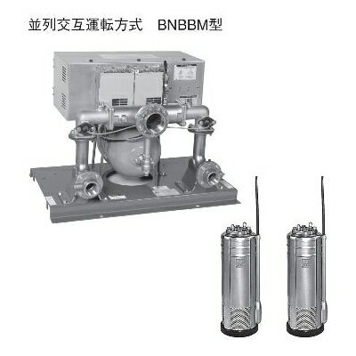 エバラ 推定末端圧力一定給水ユニット（インバータ方式） 三相 200/220V 65BNBBM5.5N 並列交互運転形 ポンプ付