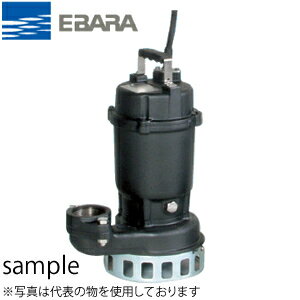 エバラ 汚水雑排水用水中ポンプ 三相 200V 50mm 50DNA5.4 自動形