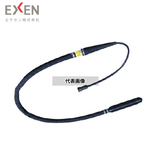 エクセン　高周波フレキ　コードレスバイブレータ　ECVシリーズ　ECV40R-1.5M　先端ラバー仕様[法人限定]