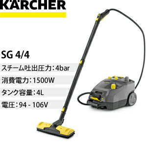 楽天市場】スチームクリーナー sg 4/4の通販 楽天市場】スチームクリーナー sg 4/4の通販