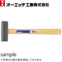 OH(オーエッチ工業) アルミハンマー AH-05 呼称:100 全長:300mm