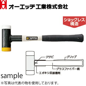 OH(オーエッチ工業)　G-EZショックレスハンマー(グラスファイバー柄)　EZ-05G　シ...