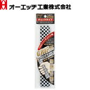 OH(オーエッチ工業) グリップテープ GTC-S チェック カラー:シルバー サイズ:1050×26×0.5mm
