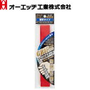 OH(オーエッチ工業) グリップテープ GTU-R 薄手 カラー:レッド サイズ:1050×26×0.5mm