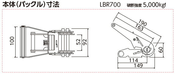 OH(オーエッチ工業)　荷締機　ラッシングベルト　LBR704 L10-50L　ラチェットバックル　ミドルハンドル　端末金具：シボリ縫製　ベルト長さ：固定側1/巻取側5m　[受注生産品] 3