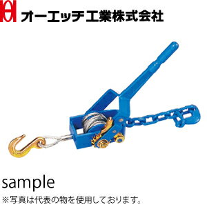 OH(オーエッチ工業)　ワイヤー荷締機　ON-6　シメロンX　定格荷重：600kg　調整代：440〜1,635mm