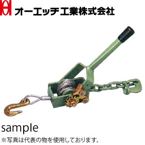 OH(オーエッチ工業)　ワイヤー荷締機　ONR-8　RX　定格荷重：800kg　調整代：530〜1,730mm