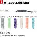 OH(オーエッチ工業) セーフティコード(ステンレスワイヤー入り) SCN-50V バイオレット 使用荷重:5.0kg 線径:φ6.0mm/ワイヤー径φ1.5m...