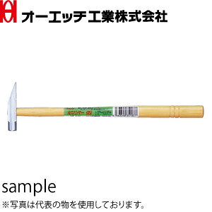 商品の特徴 ●ミニチュア工作や彫金作業などに。 製品仕様 ●品番：SD-M3 ●呼称：先刃 ●全長：230mm ●頭対辺：10mm/長さ：56mm ●全重量：50g ●JANコード：4963360351037 オーエッチ工業（OH工業）　関連商品 ステンレスハンマー SUS-10 両口ハンマー　(PP柄) OHW-2LT OHW-3LT 両口ハンマー(PP柄) OHW-2SM OHW-3SM 石刃ハンマー SH-09SM SH-11SM ソフトハンマー(鉄) SF-05LT SF-08LT 片手ハンマー(PP柄)　 HK-10LT 電機チェーンホイスト DCH-150-3M トゲ無し玉掛けワイヤー　 TNW9-20 TNW9-30