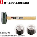 OH(オーエッチ工業) セットウハンマー SH-09 石刃ハンマー 呼称:0.9 全長:300mm