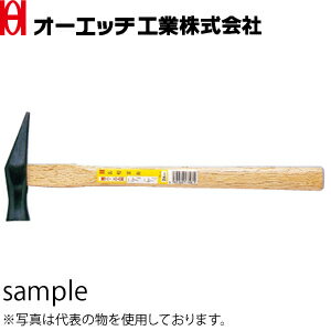 商品の特徴 ●材質：機械構造用炭素鋼 S53C ●焼入硬度：HRC 50°〜55° 製品仕様 ●品番：SS-21 ●呼称：21 ●全長：300mm ●頭口径：21mm/長さ：94mm ●全重量：210g ●JANコード：4963360176012 オーエッチ工業（OH工業）　関連商品 ステンレスハンマー SUS-10 両口ハンマー　(PP柄) OHW-2LT OHW-3LT 両口ハンマー(PP柄) OHW-2SM OHW-3SM 石刃ハンマー SH-09SM SH-11SM ソフトハンマー(鉄) SF-05LT SF-08LT 片手ハンマー(PP柄)　 HK-10LT 電機チェーンホイスト DCH-150-3M トゲ無し玉掛けワイヤー　 TNW9-20 TNW9-30