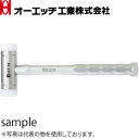 OH(オーエッチ工業) ステンレスソフトハンマー SUF-10 呼称:#1 全長:270mm