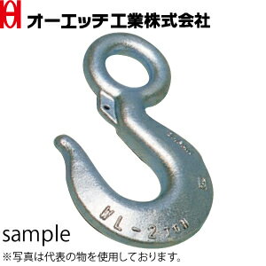 OH(オーエッチ工業)　アイフック　安全レバー無　WL-08　使用荷重：750kg　サイズ：幅×高さmm