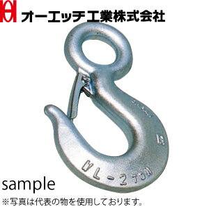 OH(オーエッチ工業)　アイフック　安全レバー付　WL-10S　使用荷重：1,000kg　サイズ：幅×高さmm