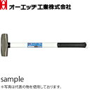 OH(オーエッチ工業) G中ハンマー(グラスファイバー柄) ZM-5G 呼称:#5 全長:600mm