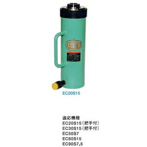 其它 - 大阪ジャッキ製作所 EC形中空ジャッキ EC20S15