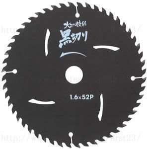 サンピース　丸鋸用チップソー　黒切り　BC-165-2(BC-165)