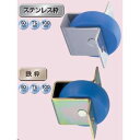 ヨコヅナ セフティローラーステンレス枠 50 GMS-0005 2個入