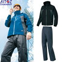 アイトス(AITOZ) レインウェア上下セット 全天候型 ディアプレックス ジャケットAZ-56301(010) ブラック×チャコール/パンツAZ-56302(...