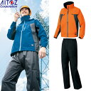 アイトス(AITOZ) レインウェア上下セット 全天候型 ディアプレックス ジャケットAZ-56301(063) オレンジ×チャコール/パンツAZ-56302(...