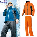 アイトス(AITOZ) レインウェア上下セット 全天候型 ディアプレックス ジャケットAZ-56301(063) オレンジ×チャコール/パンツAZ-56302(...