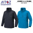 アイトス(AITOZ) DiAPLEX 全天候型ジャケット(男女兼用) AZ-56315 カラー:2色 サイズ:SS~6L レインジャケット・アウトドア・フェス・キャンプ