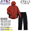 6/上旬以降順次 アイトス(AITOZ) 全天候型 レインウェア上下セット ストレッチレインジャケット AZ-23134(109) デジレッド/レインパンツ A...