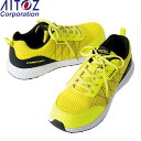 アイトス(AITOZ) 安全靴 作業靴 AZ-51653(019) イエロー タルテックス セーフティシューズ【在庫有り】