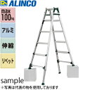 ALINCO(アルインコ) 伸縮式はしご兼用アルミ脚立 PRT-120FX
