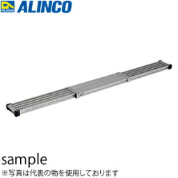 ALINCO(アルインコ)　アルミ製伸縮式足場板　VSS-400H　[法人・事業所限定]