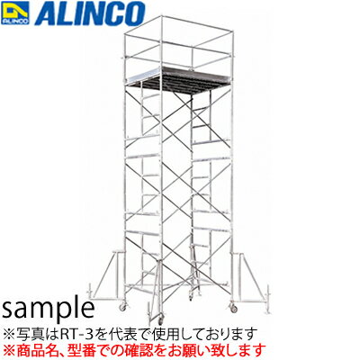 製品仕様 本体 型式 作業床高さ(m) 質量(kg) &nbsp; 内階段式 作業床高さ(m) 質量(kg) RT-1X 1.73〜1.85 152 - - - RT-2X 3.28〜3.40 202 - - - RT-3X 4.83〜4....