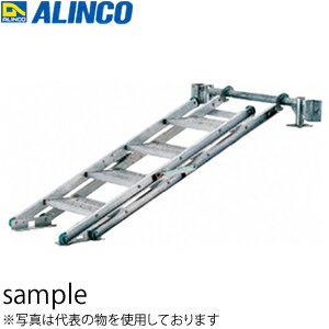 ALINCO(アルインコ)　アルミ製自在階段　フリーステア　12S　ALKJ31C(長さ3804mm)　[法人限定][送料別..