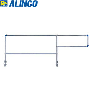 ALINCO(アルインコ)　オプション　シンプルガード　BRAK1L　アップステアー用手すり枠　[法人限定][送..