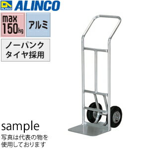 ALINCO(アルインコ)　軽量台車　アルミ製キャリー　SK-7S　[法人限定]